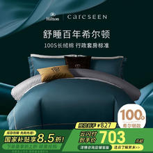 康尔馨 100支四件套 纯棉贡缎床品件套 1.8m床单款 蓝色
