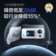 国补7折：乐普医疗 双水平全自动呼吸机家用医用无创 BA525