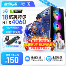 限移动端：速度玩家 64G内存十二核英特尔i5酷睿i7台式机电脑主机吃鸡独显商用办公组装家用游戏水冷电脑整机全套