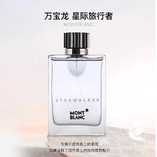 MONTBLANC 万宝龙 星际旅行者50ml 木质香调 淡香水EDT 节日礼物送女友送朋友
