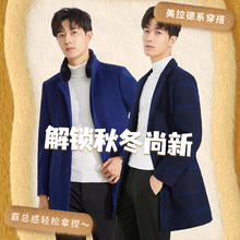 真维斯 男士中长款羊毛大衣