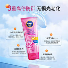 妮维雅 三重焕白防晒高倍SPF50身体防晒素颜霜 70ml