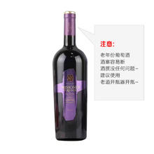万轩士 特级珍藏赤霞珠干红葡萄酒 2011年 750ml 单瓶装