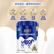 君乐宝 旗舰店遇见奶牛中老年奶粉营养品高钙成人奶粉年货礼盒送礼