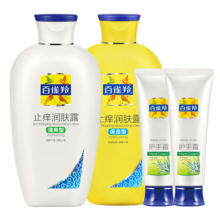 百雀羚（PECHOIN）身体乳 止痒润肤露 补水保湿滋润缓解皮肤干燥起皮润体浴后乳官方 保湿 200g 2瓶