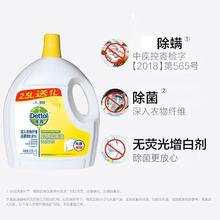 限移动端：滴露 衣物除菌液 2.5L+1L 清新柠檬