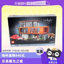 乐高 LEGO 暮光之城 21354 卡伦家族豪宅拼装玩具