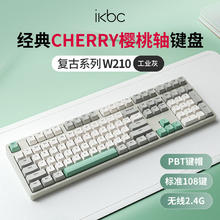 ikbc W210工业灰 无线 108键 茶轴机械键盘