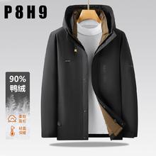 百亿补贴：P8H9 男士羽绒服 防钻绒冬季新款连帽外套