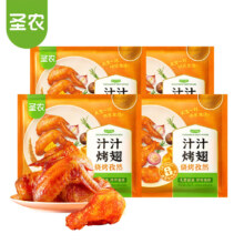 圣农  汁汁烤翅烧烤孜然味300g*4包68.9元（需领券）