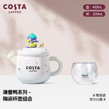 COSTA 咖世家 COSTA陶瓷杯壶茶壶泡茶茶具水杯家用客厅新款水壶新年礼物b