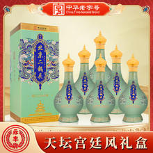 永丰牌 YONGFENG 北京二锅头龙年生肖礼盒 永丰1163尊龙 天坛宫廷风 52%vol 500mL 2瓶券后64元