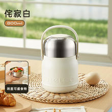 物生物 焖烧杯316L不锈钢大容量闷焖烧壶罐保温饭盒焖粥带饭盒 侘寂白 800ml