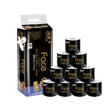 洁柔 Face有芯卷纸加厚4层140克卫生纸厕所手纸家用厕纸 4层 140g/卷*3卷