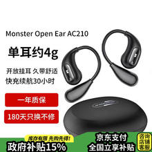 限移动端、京东百亿补贴：魔声 Open Ear AC210蓝牙耳机黑锖色（升级版）