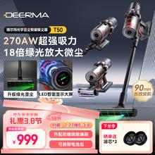 德尔玛 T50无线吸尘器 绿光显尘 14锥大吸力+90min长续航 防缠毛除尘 家/车/宠物吸尘无线家用