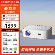 先科 黑神话悟空 Z7家用投影仪 办公投影机 家庭影院 Z7高亮智能语音版 版