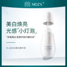 Mozx黑瓷光感小灯泡补水保湿淡纹紧致精华液 50ml