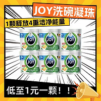 JOY 洗碗凝珠 24颗*6袋