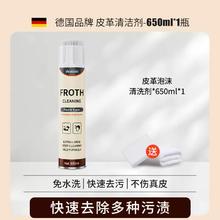 VICOCOLE PSF 真皮沙发清洁剂 650g 液体