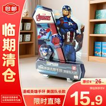 MARVEL 漫威 英雄手环 美国队长款 手环美国队长款