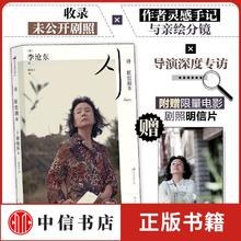《诗 原创剧本》李沧东著