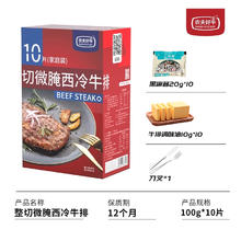 农夫好牛 西冷牛排原肉整切牛排1kg/10片