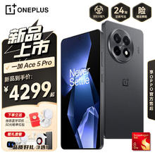 一加 OnePlus Ace 5 Pro 新品5G手机 骁龙8至尊版 风驰游戏内核 OPPO 潜航黑丨16GB+1TB