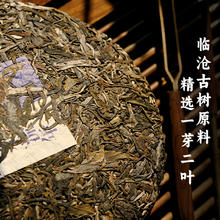 龙润茶 LongRun Tea 龙润茶 普洱生茶 357g