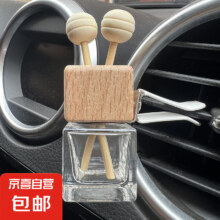 车载香薰瓶