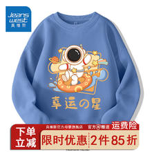 真维斯 儿童卫衣2024春秋男童薄款圆领上衣中大童休闲衣服潮 蓝（幸运太空人) 110