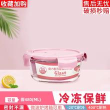 前力 QLBXH-1 高硼硅钢化耐热玻璃饭盒 圆形480ml 岩粉 密封保鲜 微波炉加热