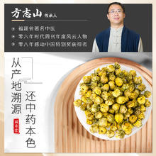 国存堂 胎菊40g×2罐
