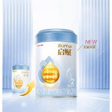 20点开始：启赋 illuma 蓝钻 幼儿配方奶粉 2段 810g*6罐