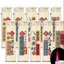 奇蚁 华酷 防风打火机 时来运转 10支