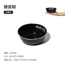 20点开始：牧高笛 轻量便携儿童饭碗 NX21666070 夜宴黑