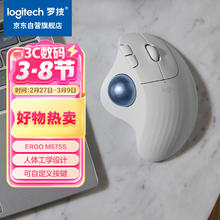 罗技 logitech ERGO M575 2.4G蓝牙 双模无线鼠标 2000DPI 珍珠白