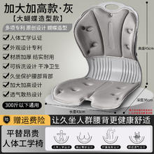 BEAUTY HIP 美姿护腰坐垫办公室矫正坐姿神器成人腰支撑靠垫坐姿椅