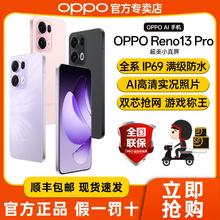 OPPO 官方正品OPPOReno13Pro旗舰5G智能拍照AI手机限时抢购