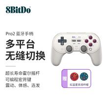 八位堂 8BITDO Pro2 无线游戏手柄（霍尔版）