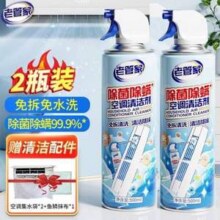老管家 除菌除螨空调清洁剂500mL*2瓶 赠集水袋*2+鱼鳞抹布*1