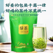 茶马世家 绿茶明前恩施硒茶高山云雾毛尖茶浓香500g