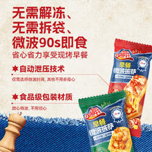 小萨牛牛 芝士船披萨饼组合装 培根香肠*2+奥尔良鸡肉*2+嫩牛*1