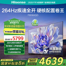 海信 Hisense 75D60QD 高刷液晶电视 75英寸4K
