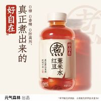元气森林 自在水 红豆薏米味 500ml*12瓶