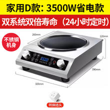 云夫人 商用电磁炉3500w凹面电磁炉家用大功率5000w猛火爆炒电炒炉