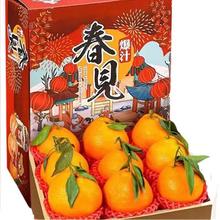 格雷缘 一级特大果 四川春见耙耙柑 4.5斤装 单果80mm+