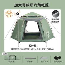 骆驼 户外六角自动速开帐篷带杆公园野餐涂银防晒便携式露营