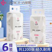 洁丽雅 洗脸巾一次性洁面巾悬挂式加大加厚家庭装干湿两用卸妆棉柔巾 6提悬挂抽式