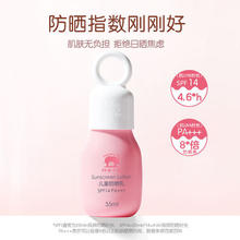 降价！Baby Elephant红色小象 SPF14 PA+++儿童防晒霜35ml